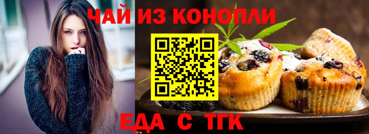 Canna-Cookies марихуана  Вход с VPN  Великие Луки 