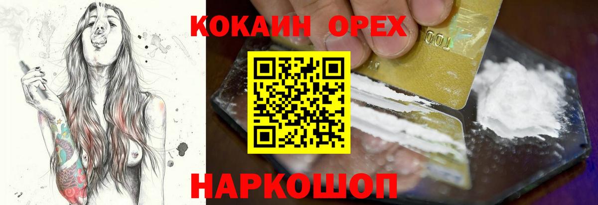 КОКАИН 97% Великие Луки