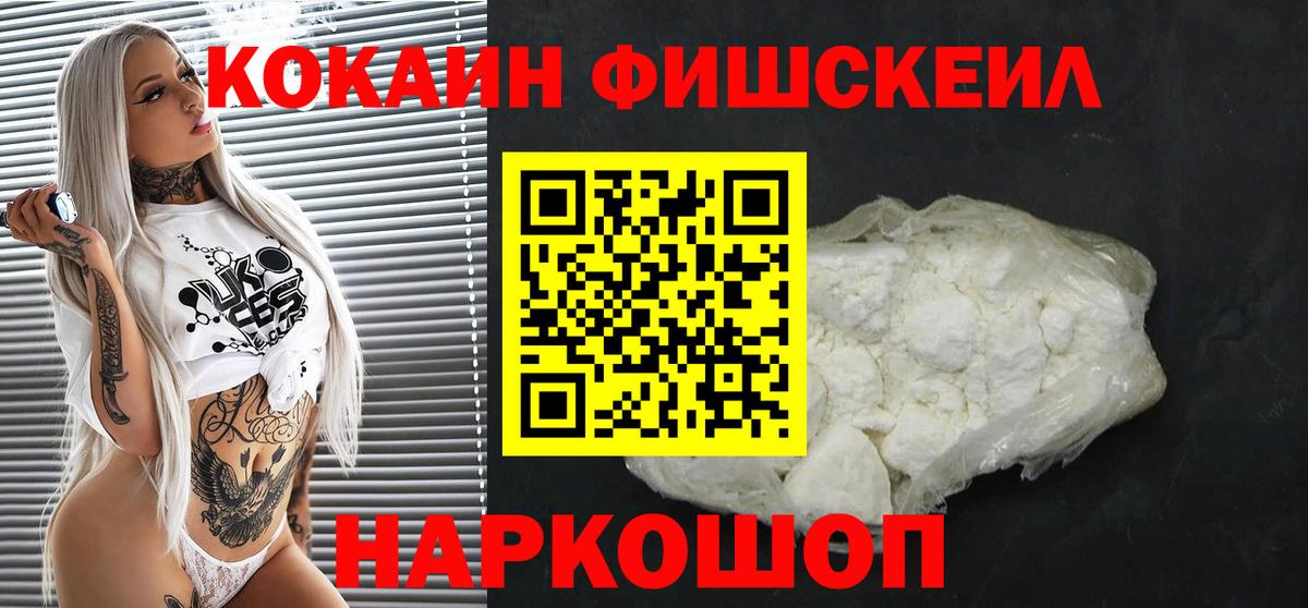 COCAIN  КОКАИН Эквадор  Великие Луки  Вход с VPN  COCAIN 97% 