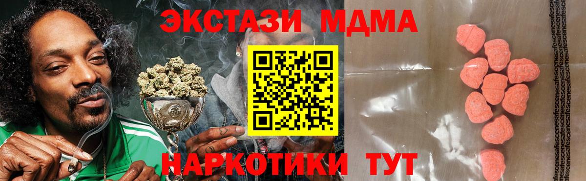 Экстази XTC  ЭКСТАЗИ  Вход с VPN  Великие Луки  Ecstasy MDMA 
