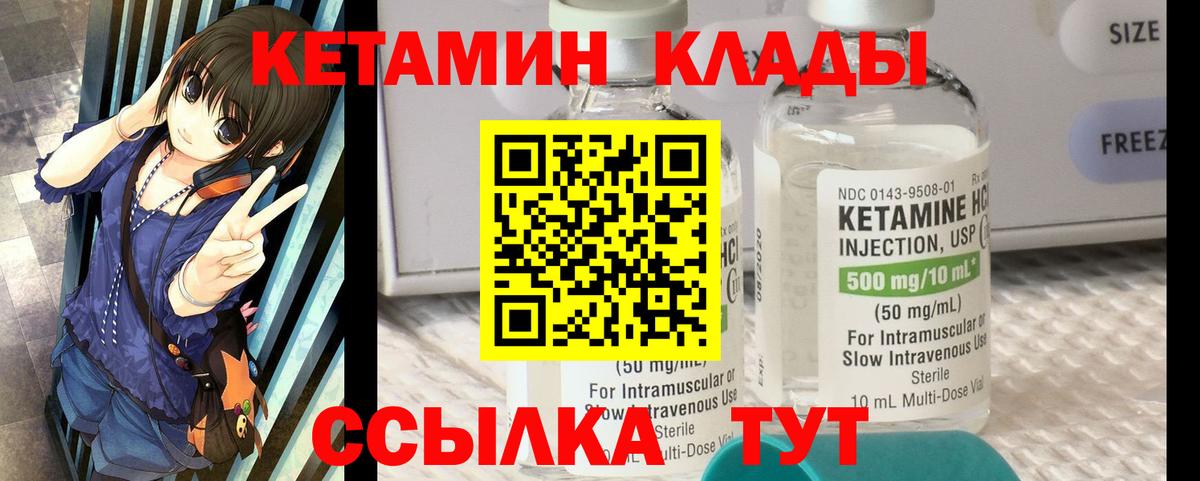 Кетамин VHQ  Кетамин ketamine  Великие Луки  Вход с VPN 
