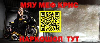 меф VHQ Можайск