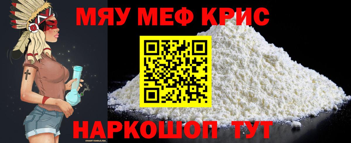 Великие Луки  МЕФ VHQ  Вход с VPN  Меф  МЯУ-МЯУ mephedrone 
