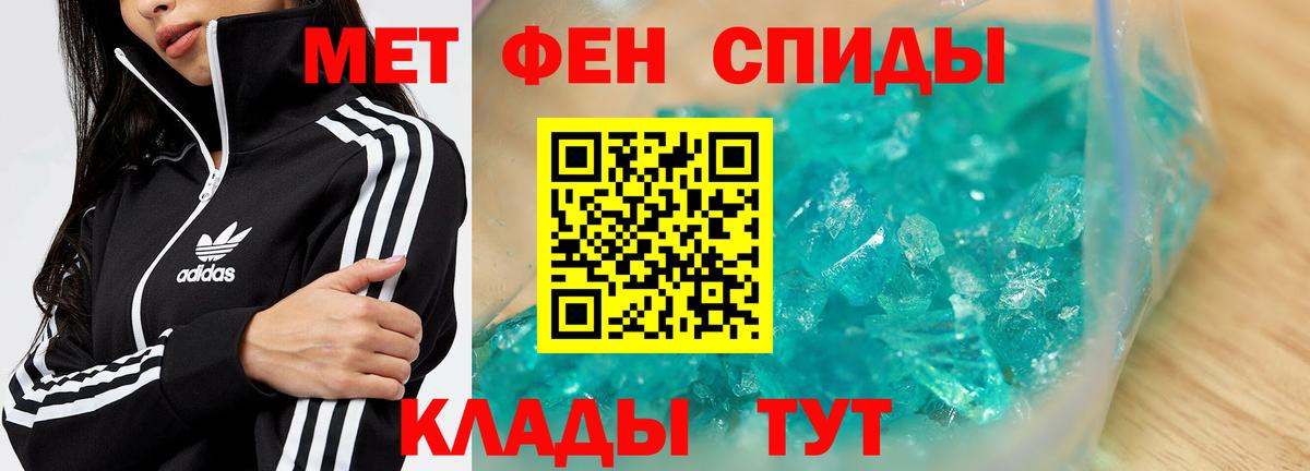 Первитин Декстрометамфетамин 99.9% Великие Луки