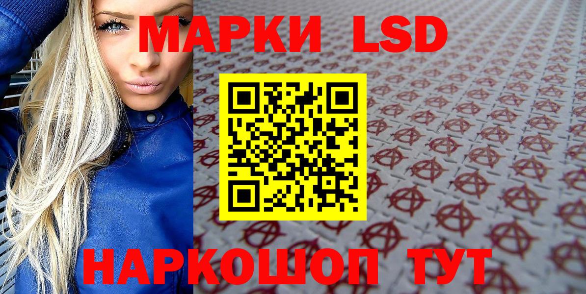 Наркотические марки 1,5мг Великие Луки