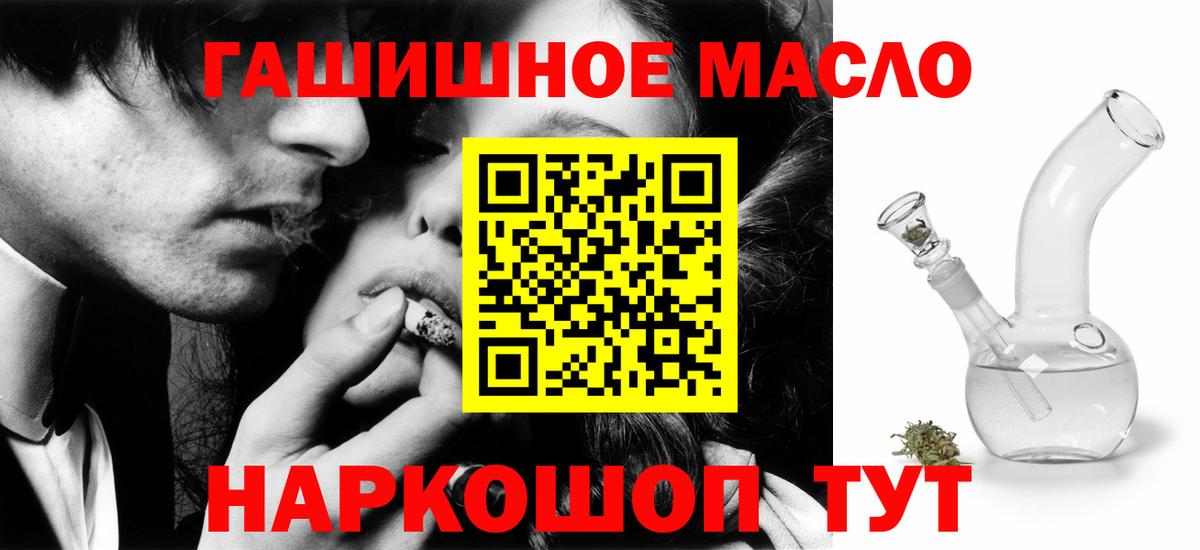ТГК THC oil Великие Луки